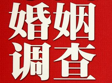 「南岗区福尔摩斯私家侦探」破坏婚礼现场犯法吗？